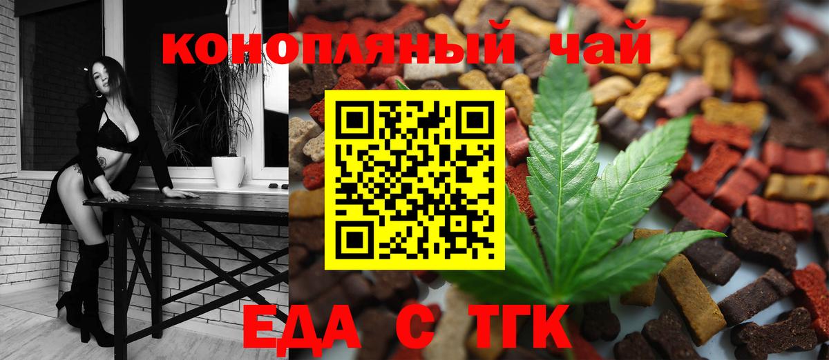 Cannafood конопля  Вход с VPN  Урюпинск 