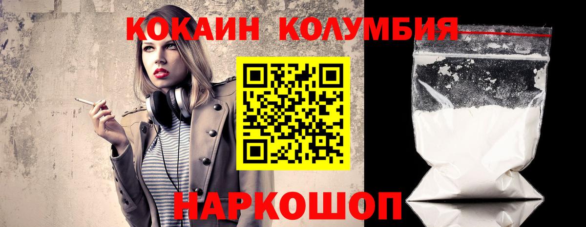 КОКАИН Эквадор Урюпинск
