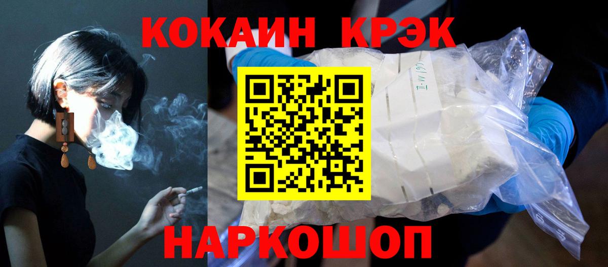 Урюпинск  Cocaine Эквадор  Cocaine Эквадор  Вход с VPN 