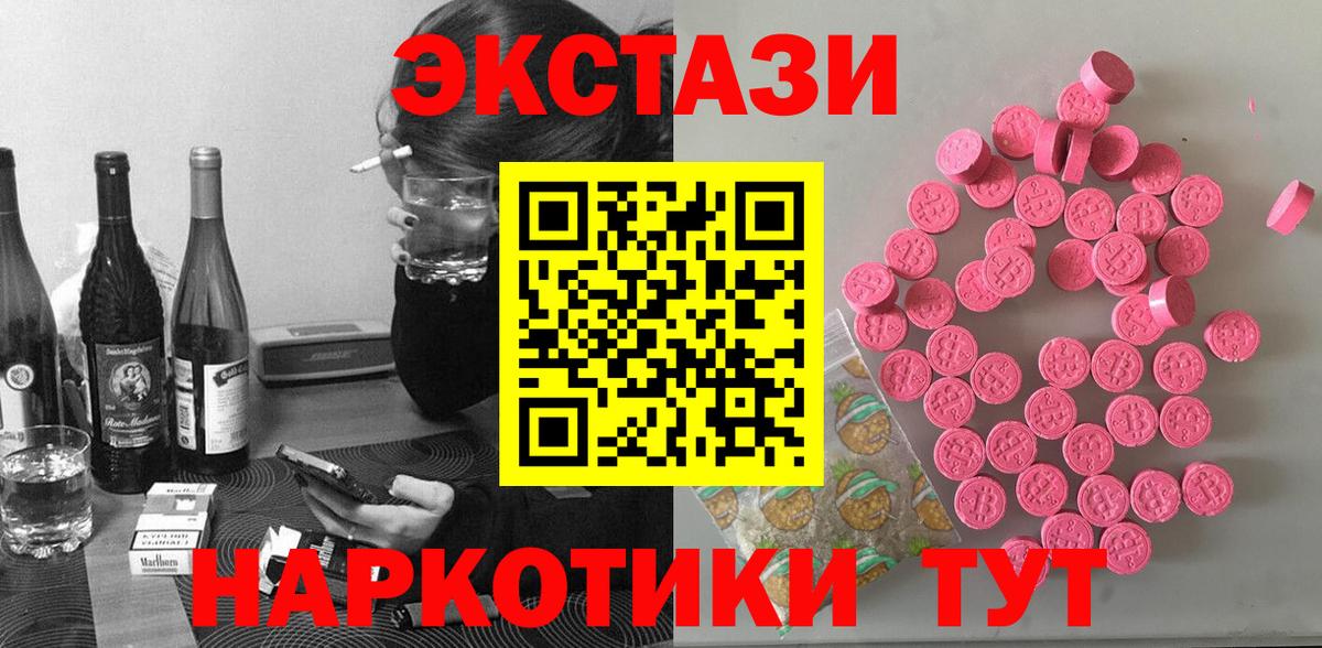 Экстази диски Урюпинск