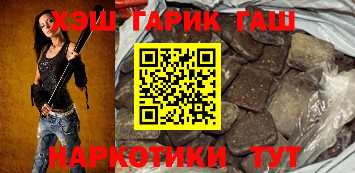 ГАШ индика сатива  Вход с VPN  ГАШ гарик  Урюпинск 