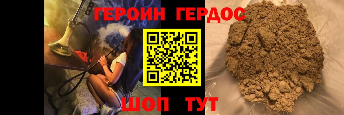 Урюпинск  Героин хмурый  Вход с VPN 