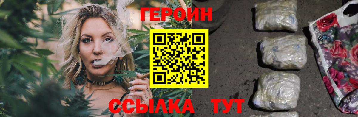 ГЕРОИН Heroin Урюпинск
