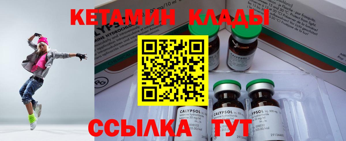 Урюпинск  КЕТАМИН VHQ  Вход с VPN  КЕТАМИН ketamine 