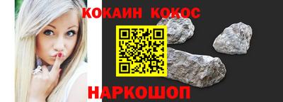 кокаин премиум Краснодар
