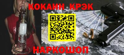 кокаин премиум Краснодар