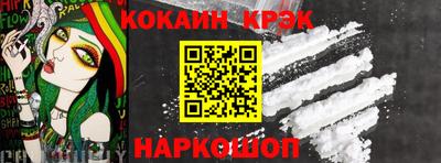 кокаин премиум Краснодар