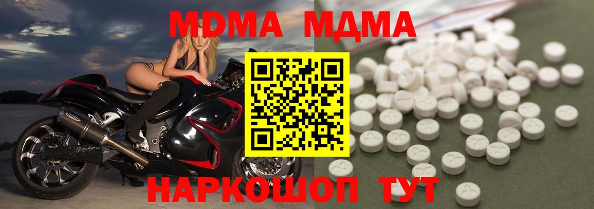МДМА VHQ  MDMA VHQ  Вход с VPN  Урюпинск 