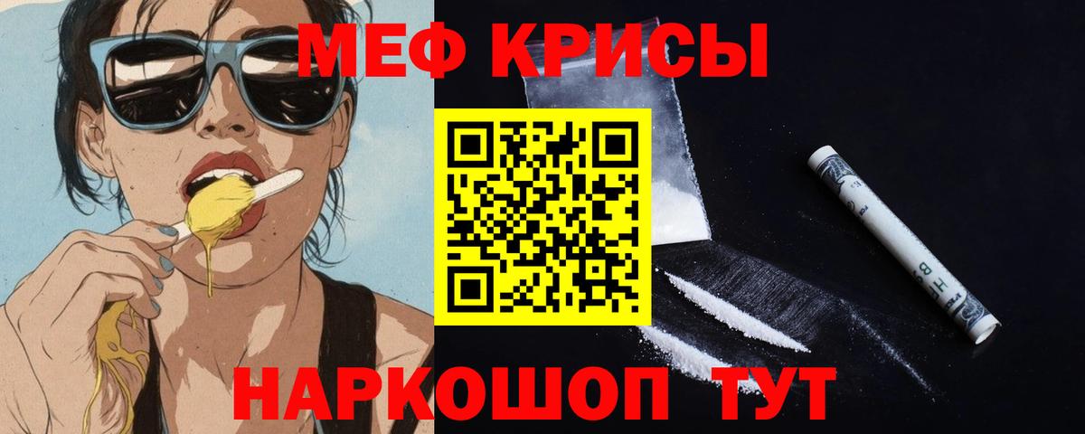 Меф Урюпинск