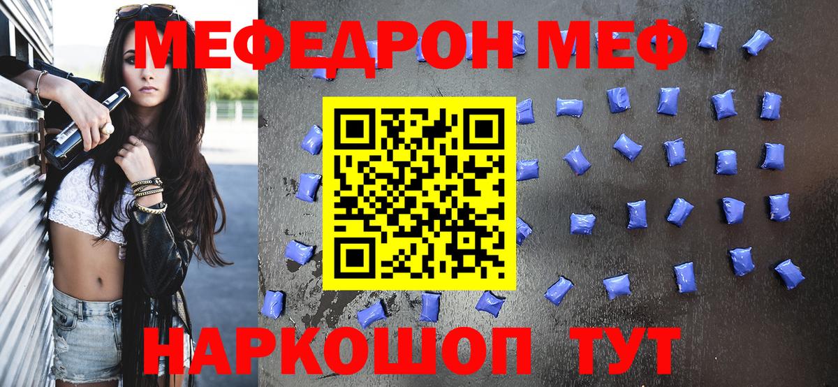 МЕФ  Меф VHQ  Меф  Вход с VPN  Урюпинск  МЕФ 4 MMC 
