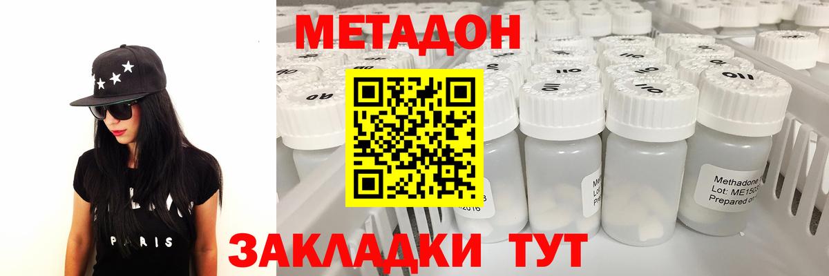 Урюпинск  Метадон VHQ  Вход с VPN 