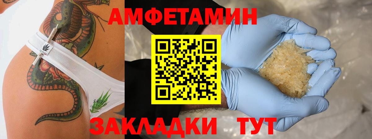 Первитин мет Урюпинск