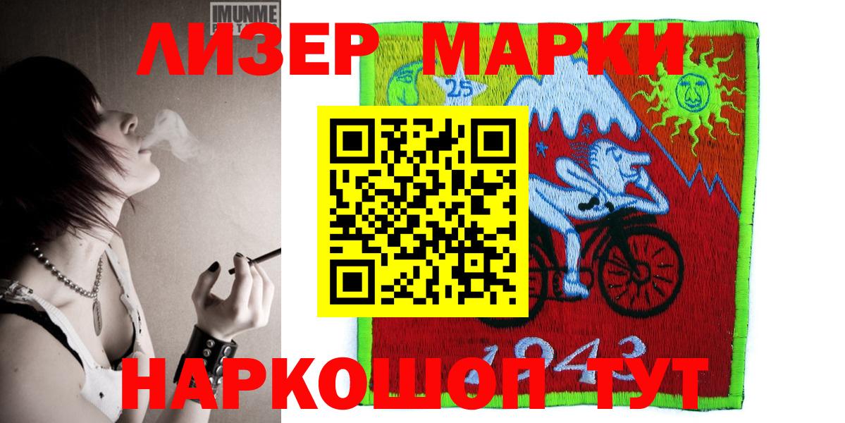 Урюпинск  Марки NBOMe 1,5мг  Наркотические марки  Вход с VPN 
